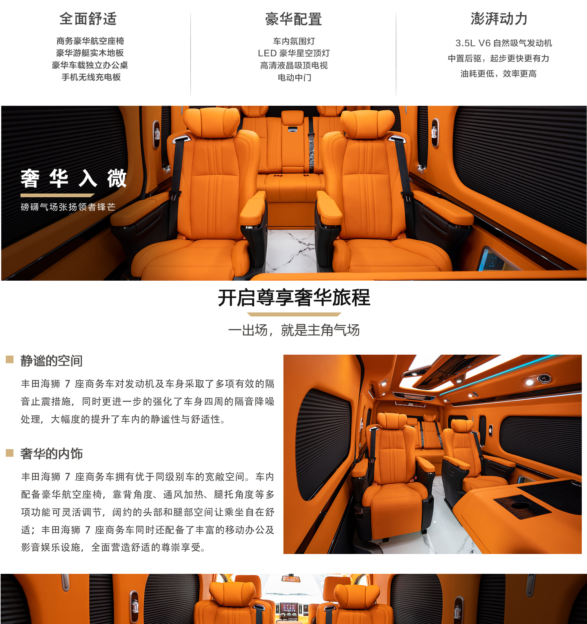 7座黑橙双拼公众号_05.jpg