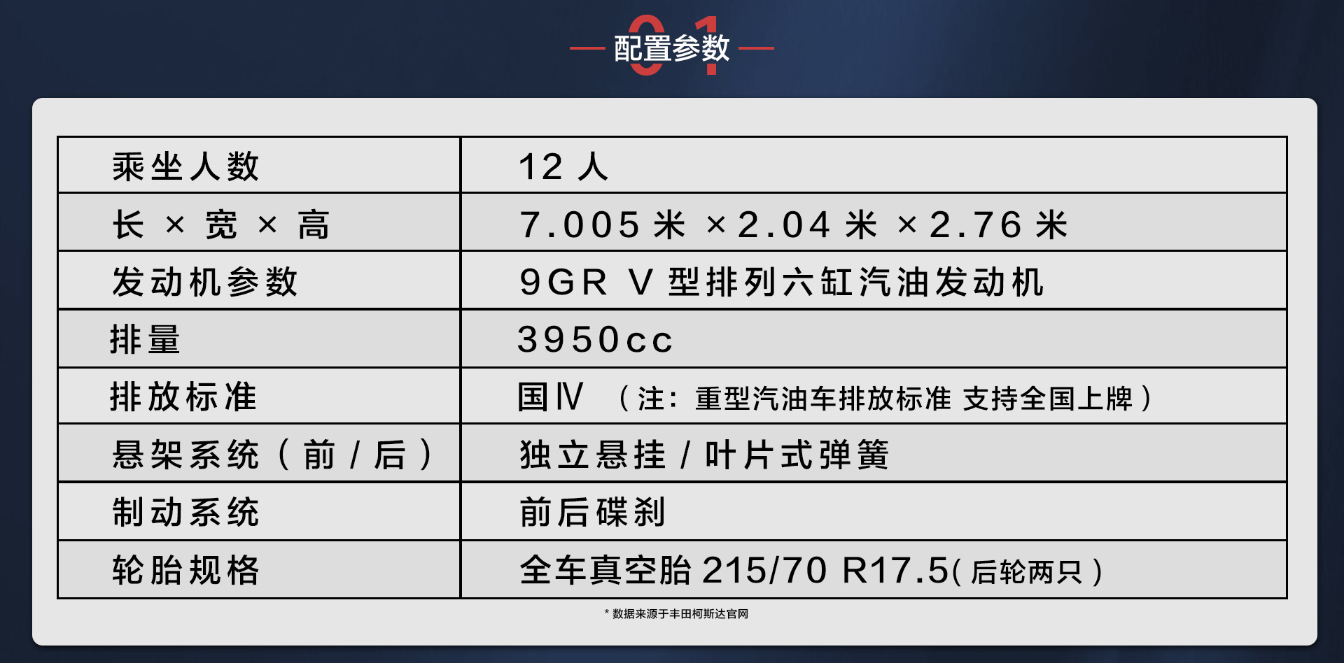 霸界详情_02.jpg