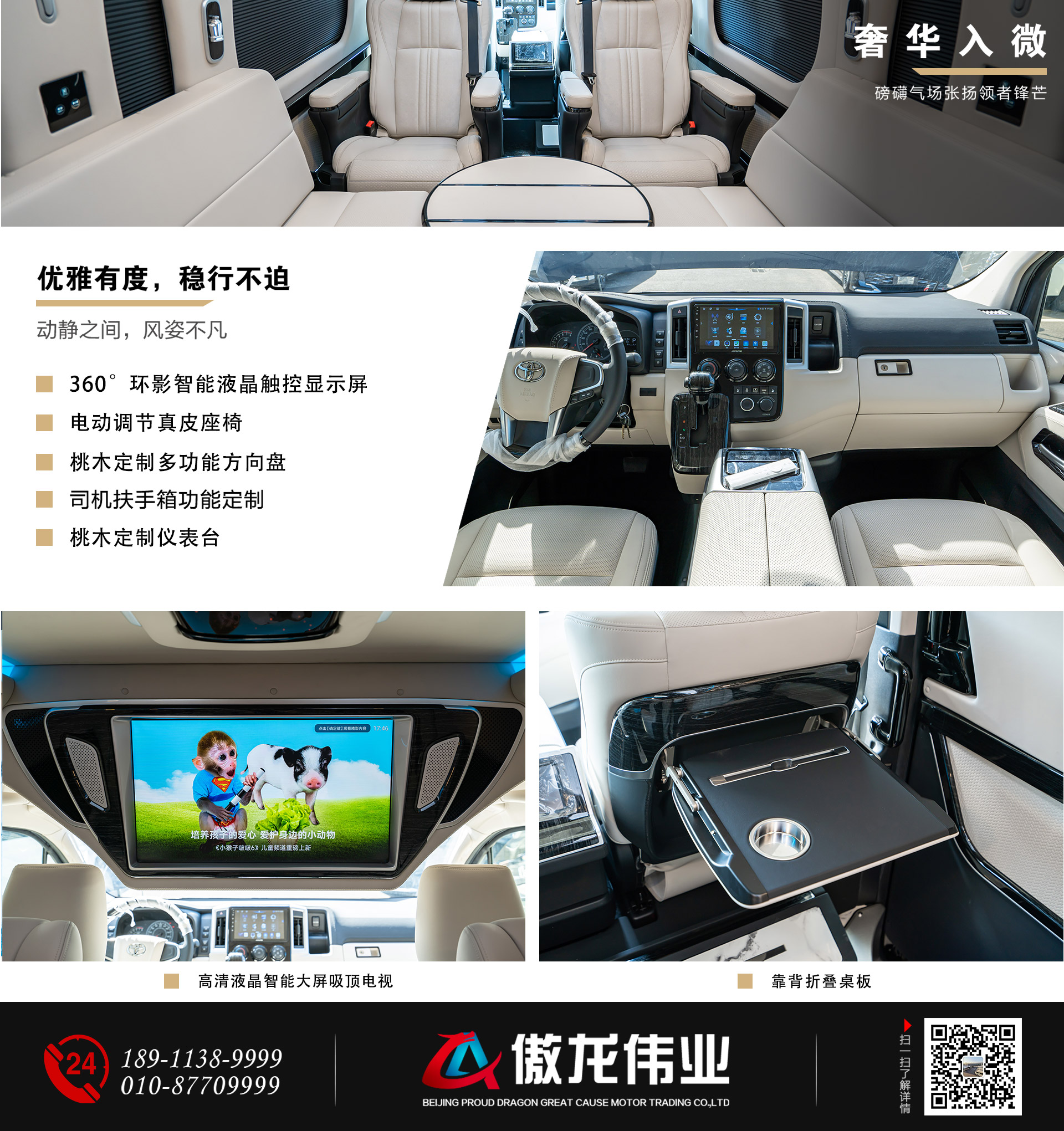 7座商务休闲车公众号_06.jpg