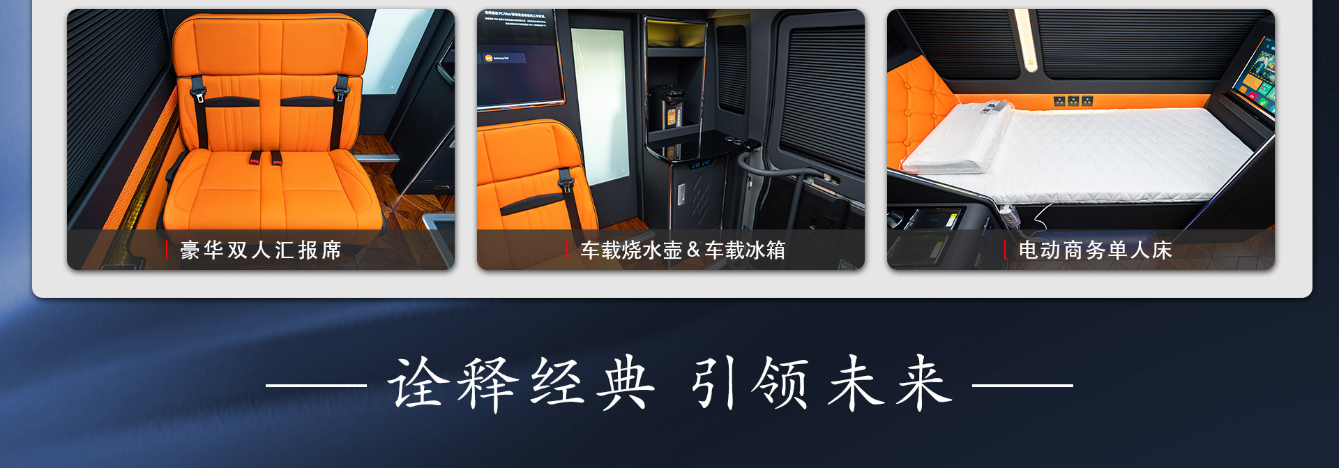 8座黑橙霸界详情_11.jpg