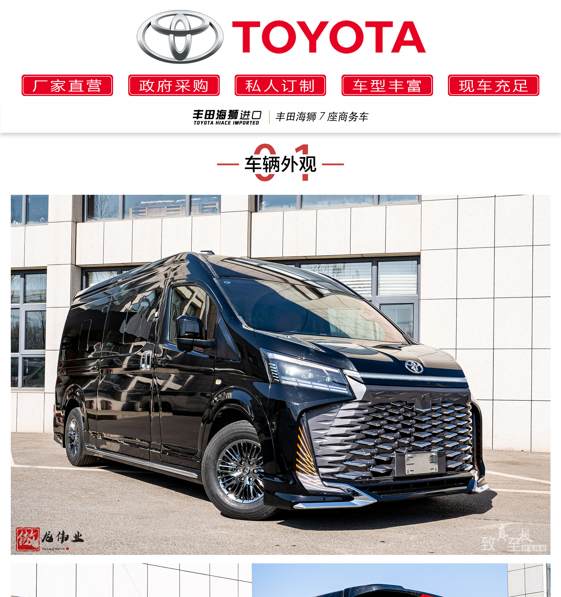 7座黑红双拼凯萨皇冠公众号_01.jpg
